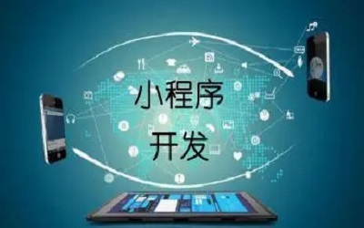 微信小程序開發有哪些方式？