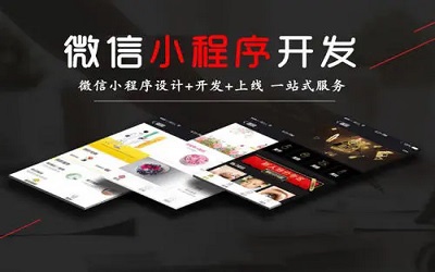 微信商城小程序可以實(shí)現(xiàn)哪些功能？